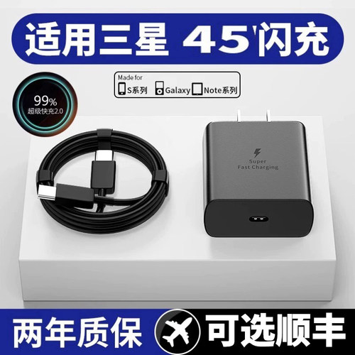 适用三星45充电器快充WS8/S9/S10+/S20/S21/S22ultra闪充Note8/9/10/A11手机Typec数据线正品a9lt原套装c9