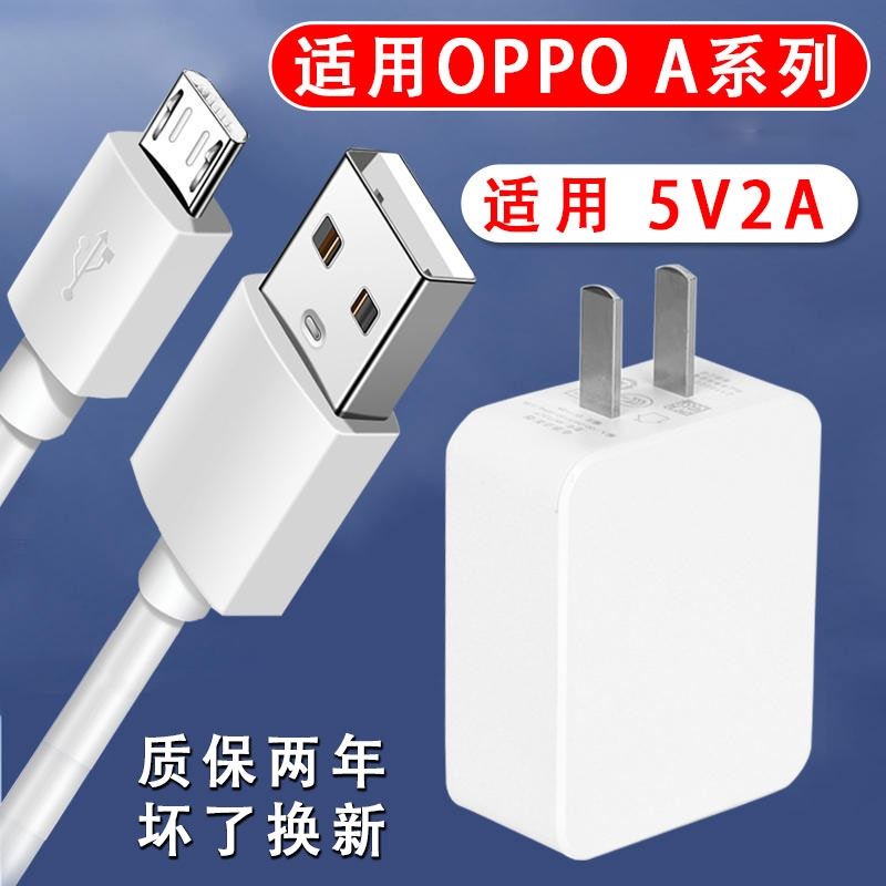 界扣原装适用oppoA9充电线快充线充电器a9原冲数据线A9a3A5A7A73a15V2A安卓小头1米1.5米2米手机充电头