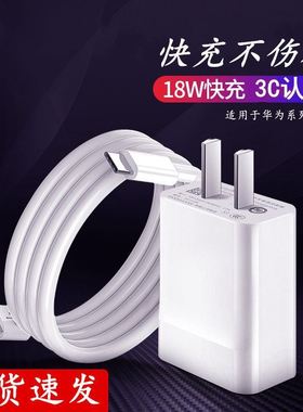 适用18W华为AQM-AL00充电器畅享10S数据线STK—AL00快充畅享10plus界扣正品