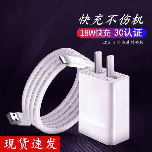 适用18W华为AQM-AL00充电器畅享10S数据线STK—AL00快充畅享10plus界扣正品