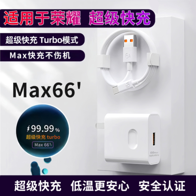 适用荣耀MagicVs2充电器数据线充电超级快充闪充原装头V24Pro10/V10V30Turbo70/90V3/V5VPurse20ProV30Pro/+