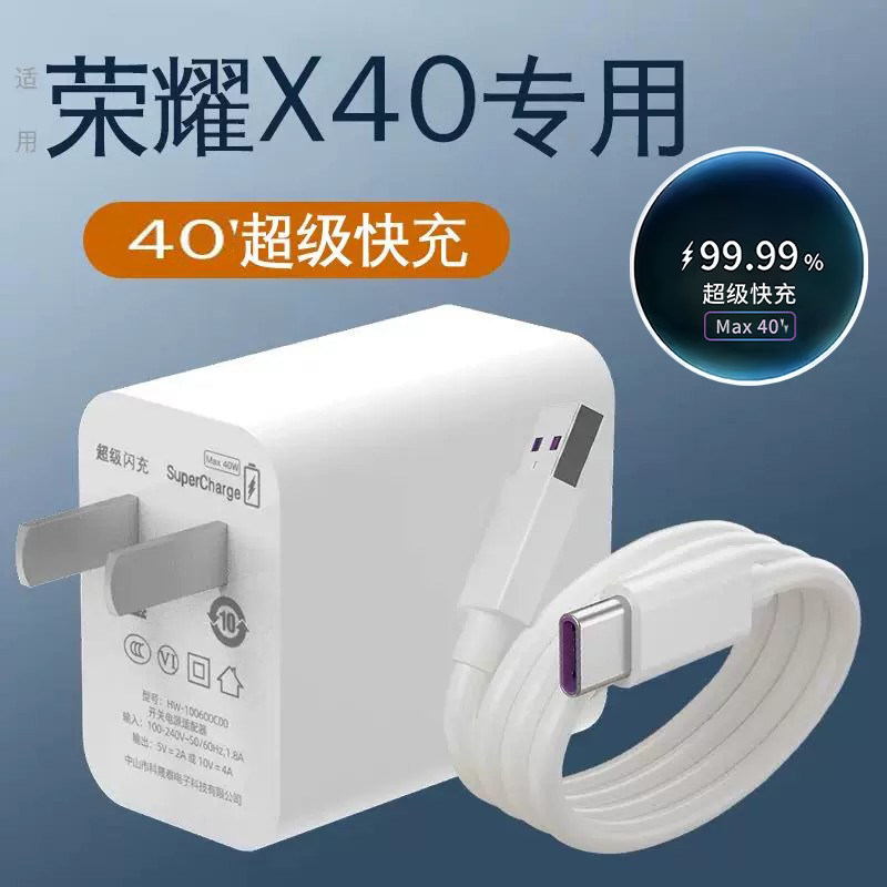 适用荣耀X40充电器头40超级快充华为荣耀Wx40i充电头30手机5A闪充20插头新款5G界扣原max快充套装闪充充电线