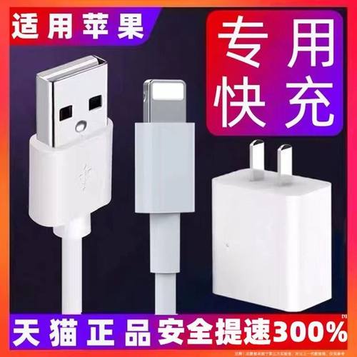 适用苹果7plus数据线lphone8puls快充萍果7pius手机充电器线平果7pius短线正品ip7p白色A1661加长2m/1米20W
