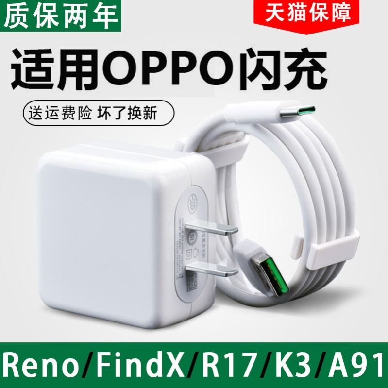 界扣原装适用oppo4A闪充数据线a91s a91 r17 renoz r5 N3 A3手机快充线充电器k1 k3 findx车载加长通用充-封面