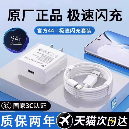 适用vivo充电器44超级闪充x50x60x70pro数据线s9es10s12双引擎快充W原装33充电头iQOONeo5活力版插头