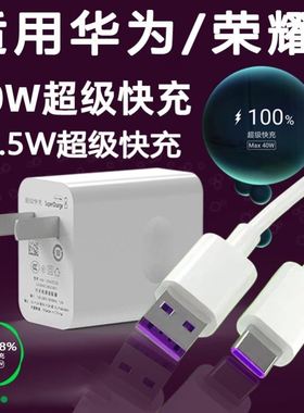 适用圆头数据线闪充安卓typec通用华为5A线荣耀紫色Type-c82Mtpye-c加长2米5a超级快充电线器6a正品40W冲电