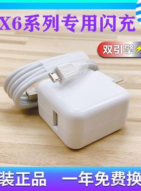 适用vivo x6splus充电器原装闪充vivoX6A X6D X6SA手机快充数据线快充插头冲电线手机闪充界扣原装正品18W