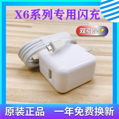 适用vivo装原充手机数据线充电器