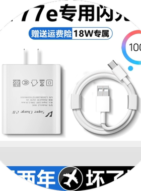 适用vivoY77e充电器充电线原装vivoy77e数据线正品快充维沃y77e手机充电插头18W瓦双引擎闪充