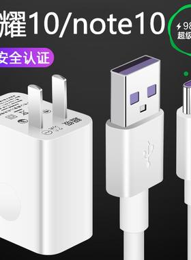 适用华为荣耀10/note10手机充电器头v10数据线5a超级快充专用冲电线手机闪充5A插头22.5w充电线原界扣插头