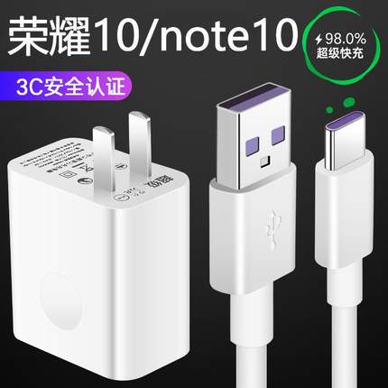 适用华为荣耀10/note10手机充电器头v10数据线5a超级快充专用冲电线手机闪充5A插头22.5w充电线原界扣插头