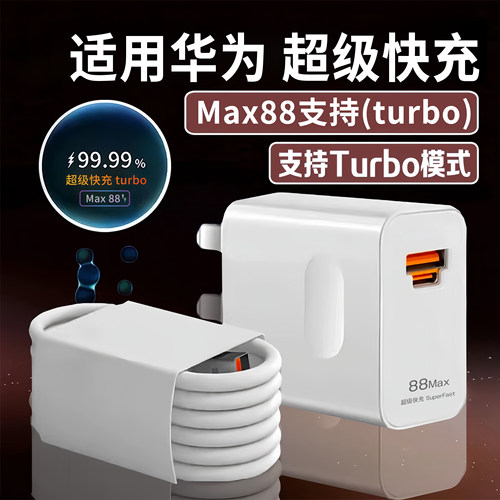 适用华为nova15充电器线充电15Ultra头超级快充数据线快充9/9ProUSB3C认证平板一套装10/10Pro双口原装Tu