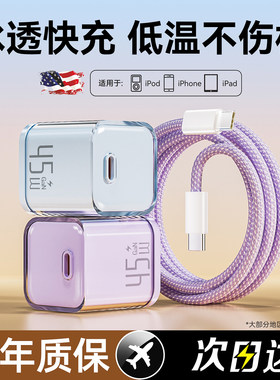 【3C认证】45w氮化镓适用苹果17充电器线iPhone16ProMax快充头原装PD插头45w套装15手机插头typec线平板iPad