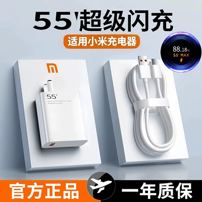 适用小米11充电器55快充头W11pro手机充电头6A闪充套装GaN氮化镓红米k40超级闪充插头安卓正品金标小数点