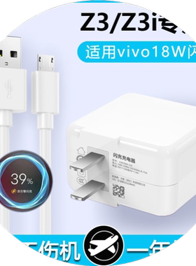 适用vivoZ3/Z3i充电器18W/22.5W双引擎闪充专用手机安卓数据线快充插头原套装界扣原装正品插头数据线