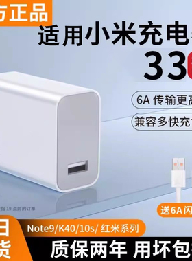 适用小米33充电器W原装超级闪充头10S红米k40k30氮化镓Gan快充note11/9proK20正品27手机k50青春版8数据线W