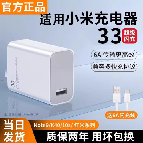 适用小米33充电器W原装超级闪充头10S红米k40k30氮化镓Gan快充note11/9proK20正品27手机k50青春版8数据线W