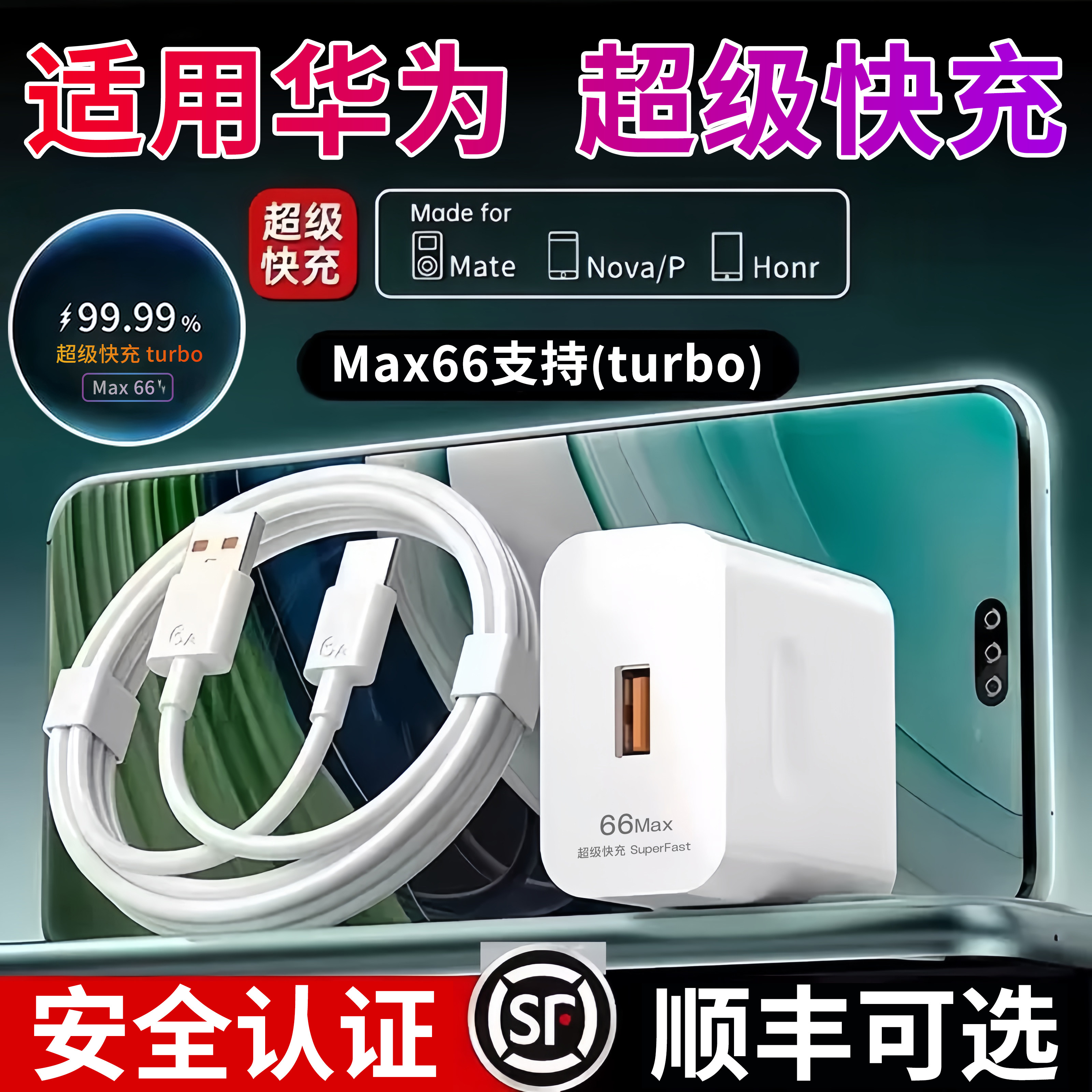 适用华为novaFlip充电器头充电超级快充数据线折叠屏10/Pro7SE10Ultra6/Pro5iPro8/Pro3C认证11SE12/ProTurb