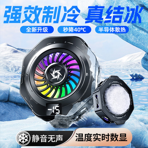 手机散热器直播专用大面积散热背夹式电竞专用苹果17/16/15系列打游戏降温神器静音适用红魔黑鲨平板界扣