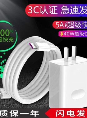 适用40W华为荣耀20青春版22.5W充电器LRA-AL00超级快充honor20lite数据线