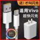 适用vivo手机s9原装 数据线6A快充vovos9正品 加长2米闪充电器vovis9vivis9vivs9维沃s9步步高wowo