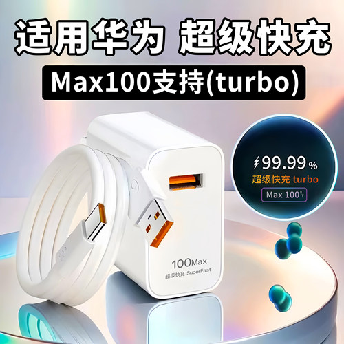 适用荣耀MagicV2充电器线超级快充充电数据线头快充Vs27Pro70USBV2Turbo4ProMax5Pro8Pro双口V36P