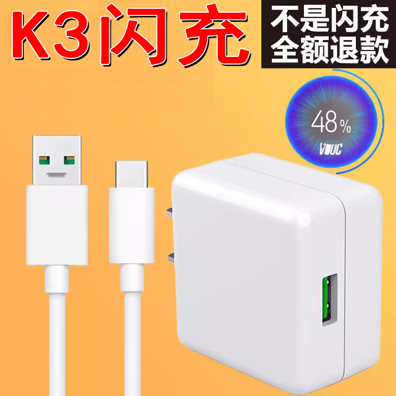 界扣适用OPPOK3充电器头20W