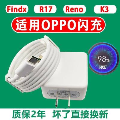 界扣原装适用oppo20w充电器r17快充电器findX/Reno充电头Reno2 K3真我r17/reno/a91/k3手机快充充电线