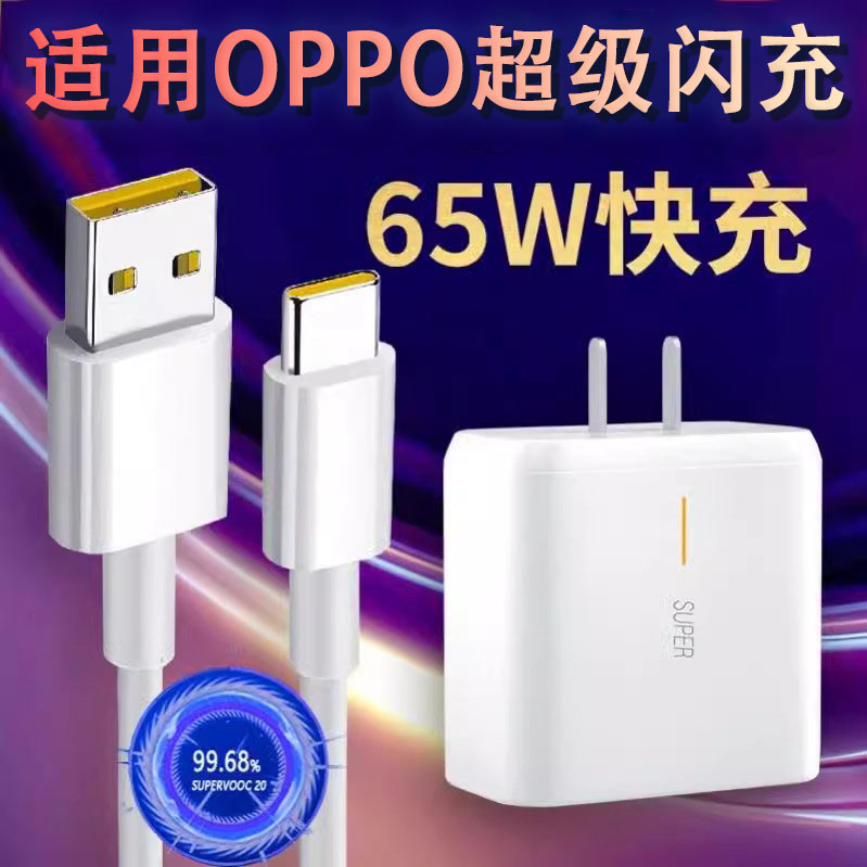 适用充电器界扣原装65w