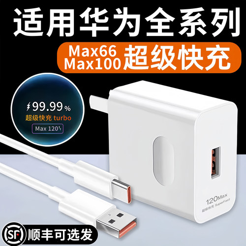 适用华为nova13Pro充电器充电线数据线超级快充头快充正品安卓11MaxTurbo荣耀双口原装13USB闪充143C认证鸿蒙