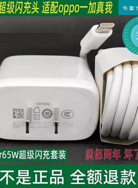 65W超级闪充适用Realme真我GT大师版Q3pro充电器头瓦快充插头Q2pro X50/X7pro数据线superdart原装正品