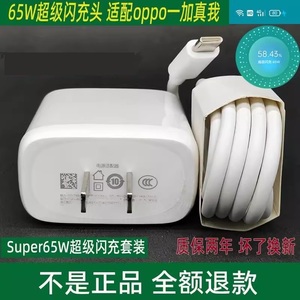 65W超级闪充适用Realme真我GT大师版Q3pro充电器头瓦快充插头Q2pro X50/X7pro数据线superdart原装正品