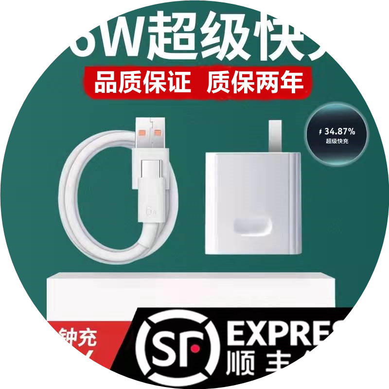 适用66华为mate60pro快充充电头wp50超级快充40数据线和头nova5充电器30nova8荣耀原9x10手机8p20正7装品
