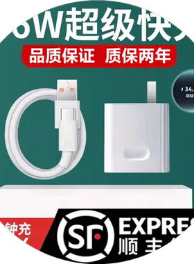 适用66华为mate60pro快充充电头wp50超级快充40数据线和头nova5充电器30nova8荣耀原9x10手机8p20正7装品