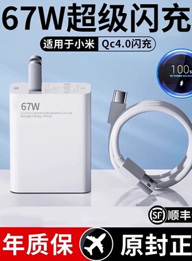 67W充电器适用小米原装超级闪充12红米note10pro小米11pro/11UItra氮化镓120W闪充K40插头正品套装快充数据线