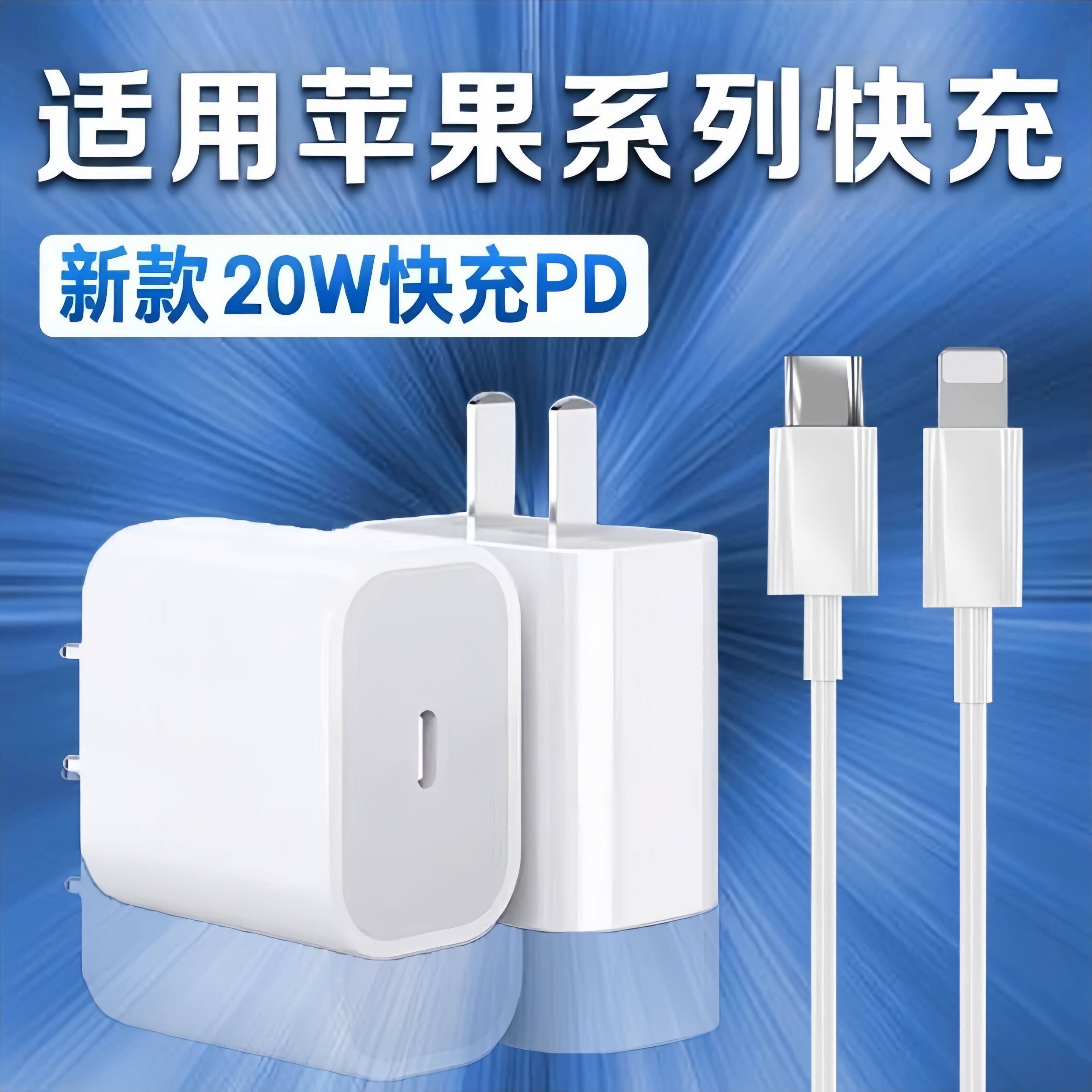 适用iphone14proMax手机充电器13mini数据线12快充11数据线冲电原ipad插头快充套装加长7/8plus闪充充电线pd