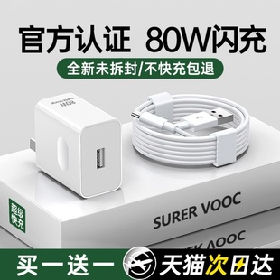 Reno5pro6数据线6A充电线正品 适用OPPO手机充电器80W超级闪充头真我K7xFindX3快充R17 原套装 快充