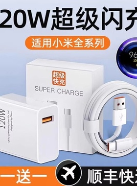 适用小米120W充电器头超级闪充红米11pro/11UItra/note10pro氮化镓67W快充K40插头note8闪充数据线正品原套装