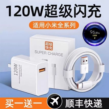 适用小米120W充电器头超级闪充红米11pro/11UItra/note10pro氮化镓67W快充K40插头note8闪充数据线正品原套装