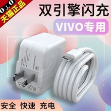 适用vivoX21原装正品数据线x21后指纹手机充电器线VIV0x21a加长ⅴivox21a单头vivex冲电线vibox21快充x21a维