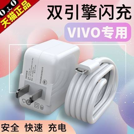 适用vivoX21原装正品数据线x21后指纹手机充电器线VIV0x21a加长ⅴivox21a单头vivex冲电线vibox21快充x21a维