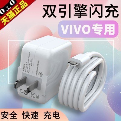 适用vivoX21原装正品数据线x21后指纹手机充电器线VIV0x21a加长ⅴivox21a单头vvex冲电线vibox21快充x21a维沃