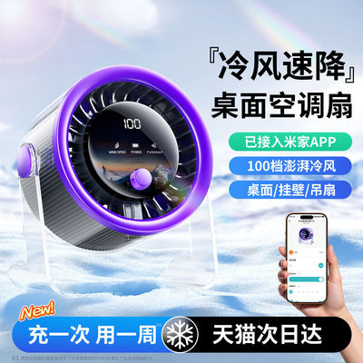 2026新款超强力便携式学生宿舍超长续航大风力户外usb小风扇桌面办公室桌上静音