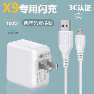 正品 适用vivoX9闪充充电器头x9原配套装 快充电线18W手机快充数据线冲电线闪充插头快充手机vivo器界扣原装