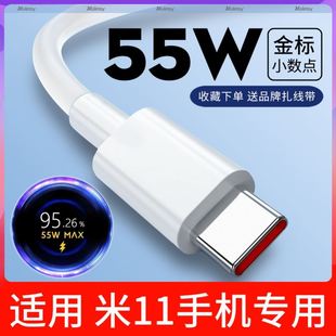 Typec数据线6A快充naletoy适用小米11充电线55W瓦快速弯头L形闪充冲充电器线红米手机Max小数点33W加长