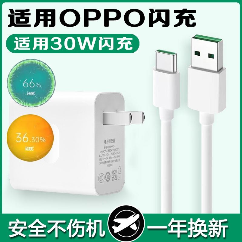 界扣原装适用oppo数据线type-c适用30W充电器线k7超级闪充Pro5A94加长2米r17正品X3快充SE4平板K9s