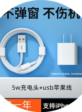 适用苹果充电器5s6s7/7p/8p手机快充头PD20w充电头iPhone13pro12xr11max通用闪充头快充线加长加粗套装