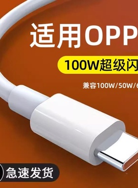 适用oppoA2m充电器PJU110超级闪充A2M俩米原套装oppo闪冲线器PJS110数据线opopa手机线opa0pp0ppoA