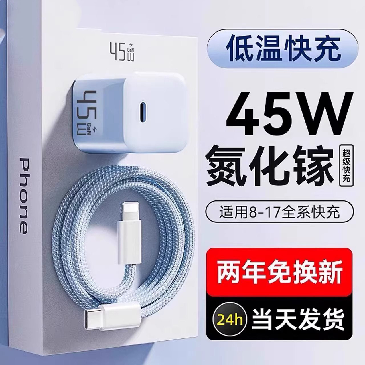 PD45w氮化镓适用苹果16充电器15promax快充iPhone17插头14手机小冰块充电头typec数据线原套装正品ipad平板13,3C数码配件,手机充电器,淘宝优惠券,粉丝福利购,淘宝优惠卷