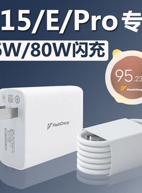 适用vivos15充电器原装66W闪充s15pro/s15e充电线手机数据线80W快充头正品